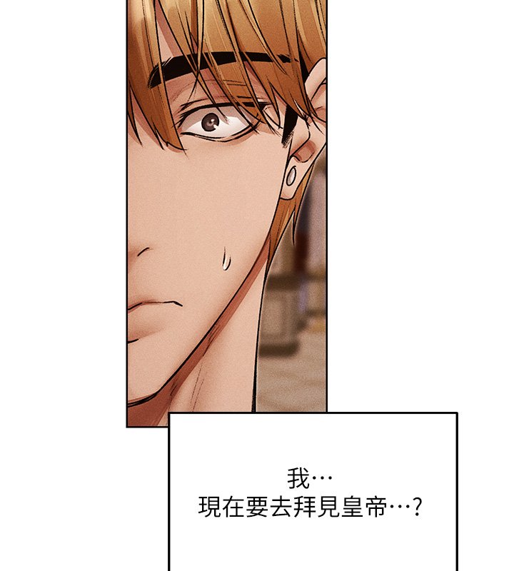 异界猎妻人第120話-初見香辣美艷女皇帝