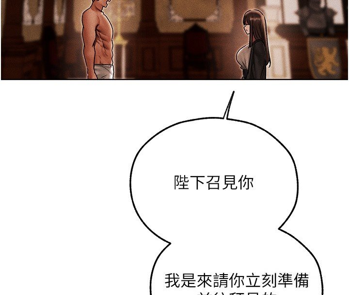 异界猎妻人第120話-初見香辣美艷女皇帝