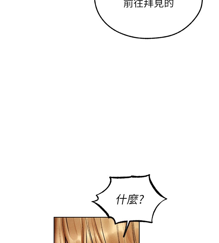 异界猎妻人第120話-初見香辣美艷女皇帝