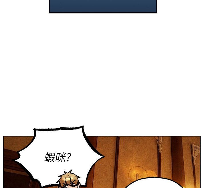 异界猎妻人第120話-初見香辣美艷女皇帝