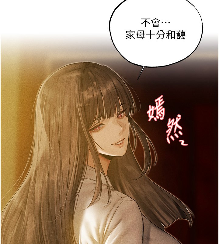 异界猎妻人第120話-初見香辣美艷女皇帝