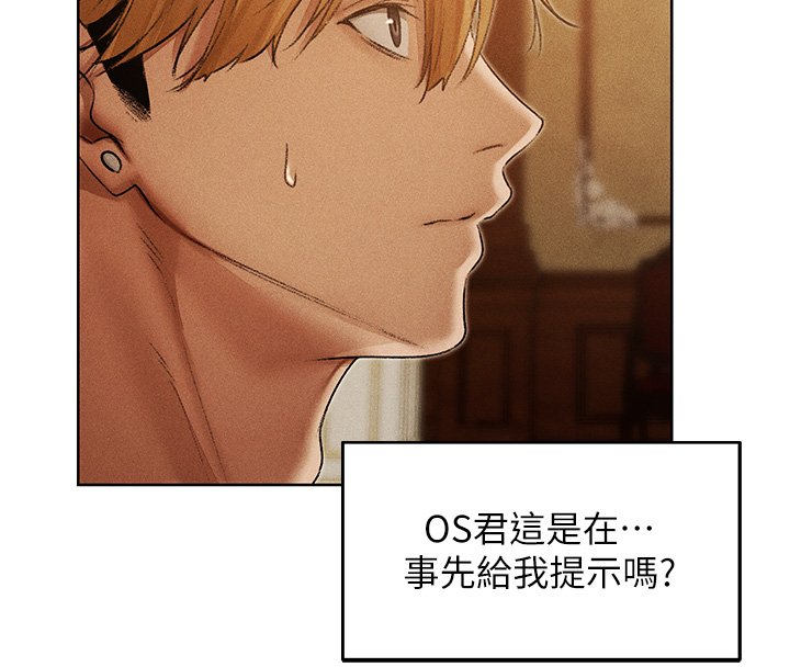 异界猎妻人第120話-初見香辣美艷女皇帝