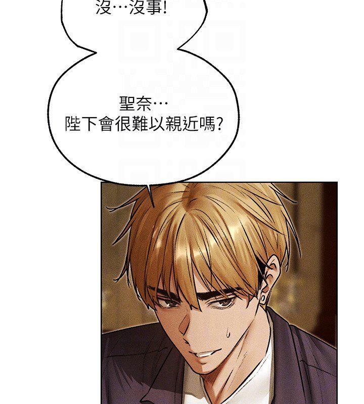 异界猎妻人第120話-初見香辣美艷女皇帝