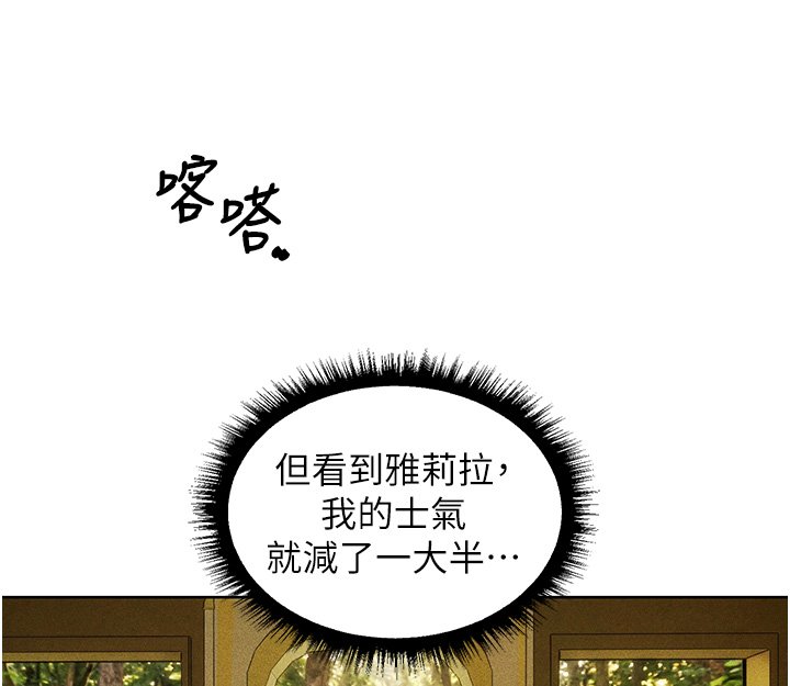 异界猎妻人第120話-初見香辣美艷女皇帝