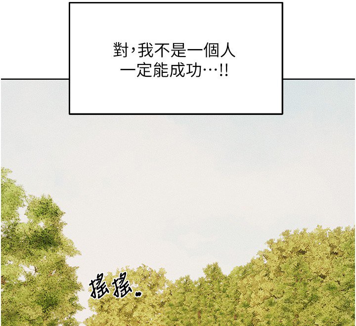 异界猎妻人第120話-初見香辣美艷女皇帝