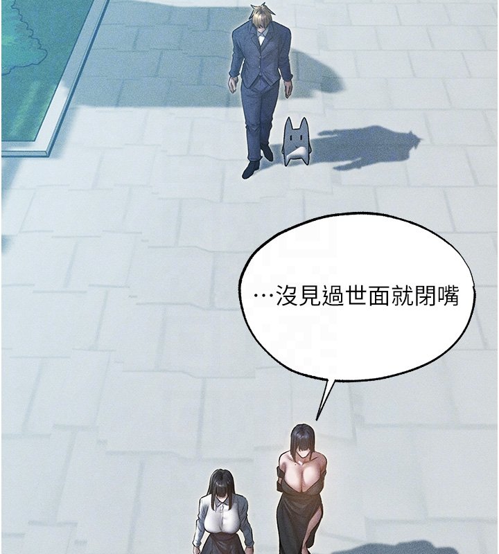 异界猎妻人第120話-初見香辣美艷女皇帝