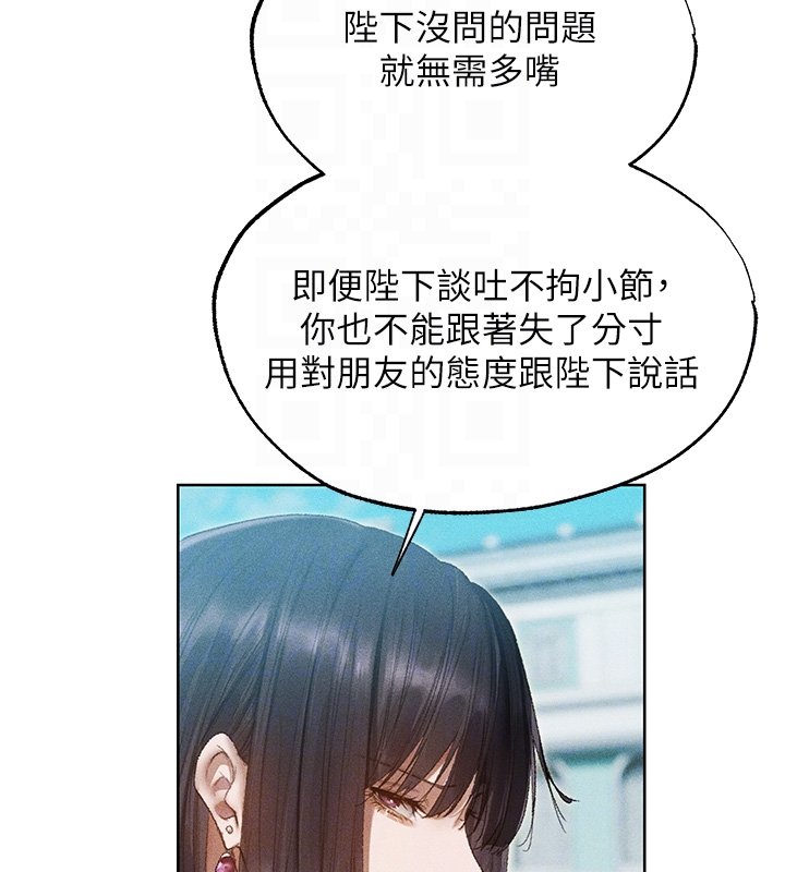 异界猎妻人第120話-初見香辣美艷女皇帝