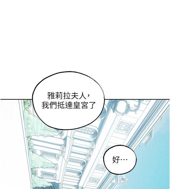 异界猎妻人第120話-初見香辣美艷女皇帝