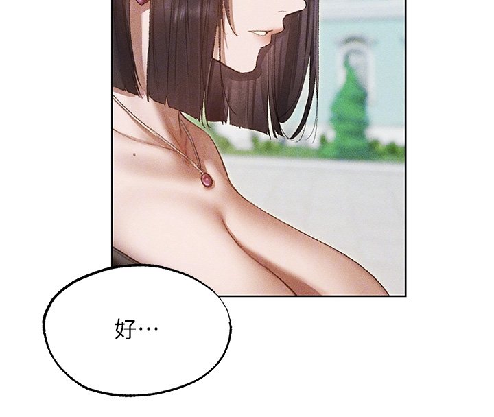 异界猎妻人第120話-初見香辣美艷女皇帝