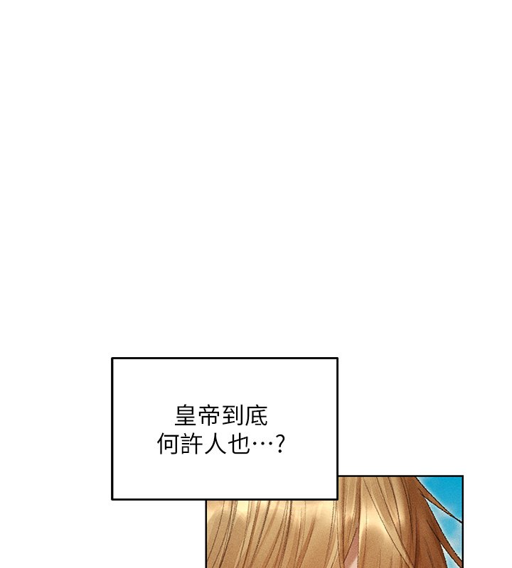 异界猎妻人第120話-初見香辣美艷女皇帝