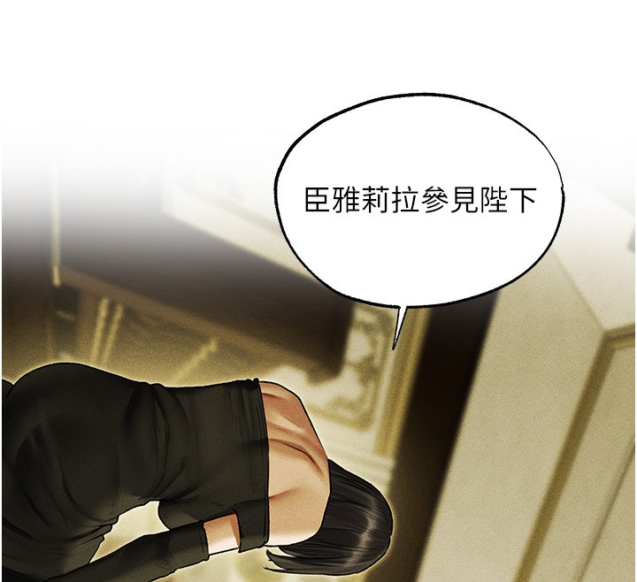 异界猎妻人第120話-初見香辣美艷女皇帝