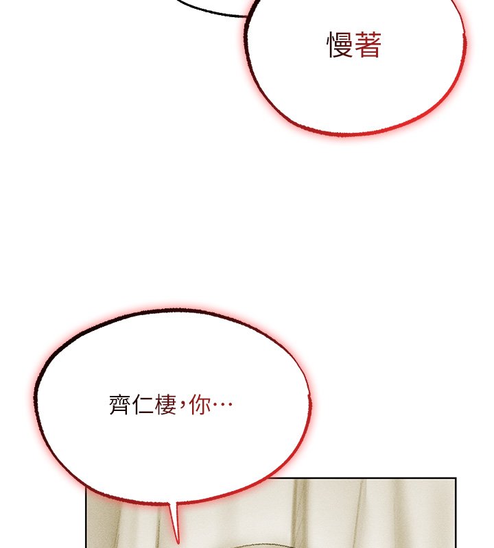 异界猎妻人第120話-初見香辣美艷女皇帝