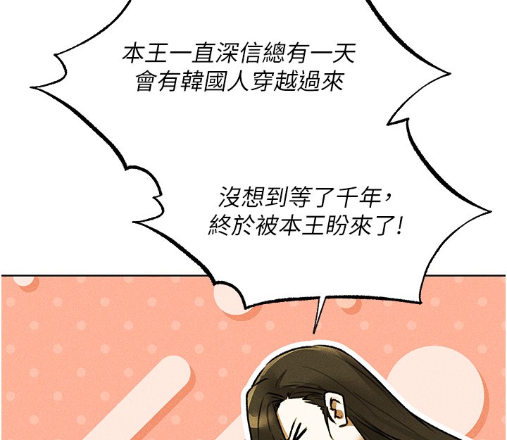 异界猎妻人第120話-初見香辣美艷女皇帝