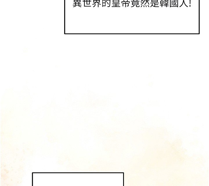 异界猎妻人第120話-初見香辣美艷女皇帝