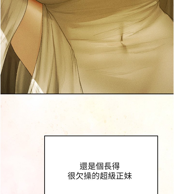 异界猎妻人第120話-初見香辣美艷女皇帝