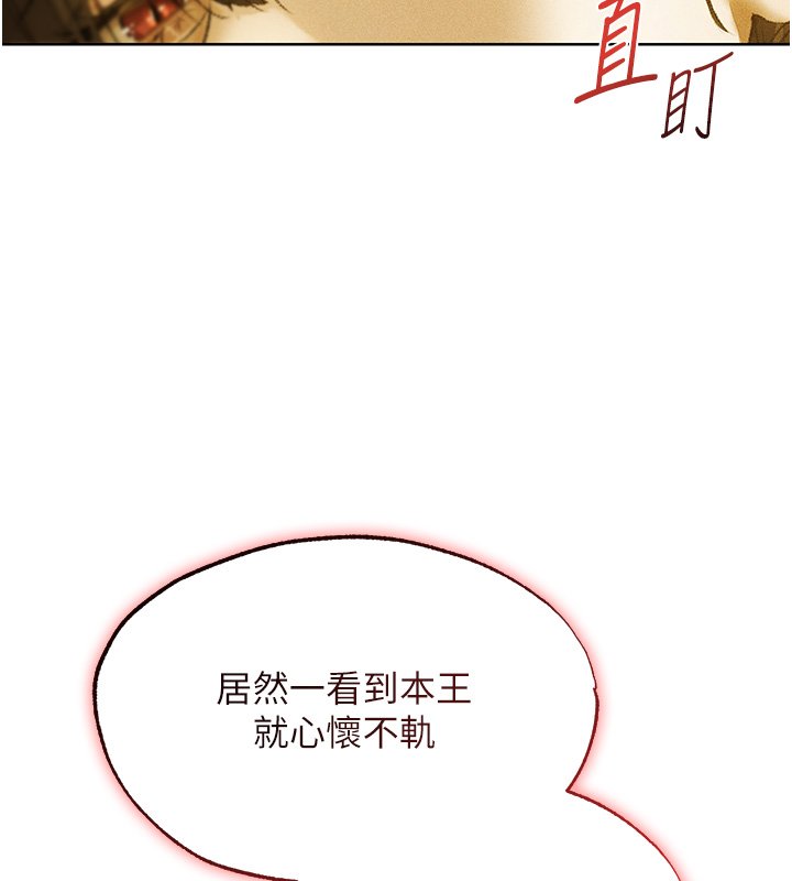 异界猎妻人第120話-初見香辣美艷女皇帝