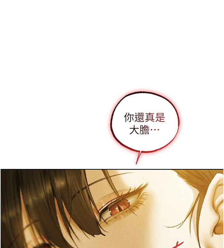 异界猎妻人第120話-初見香辣美艷女皇帝