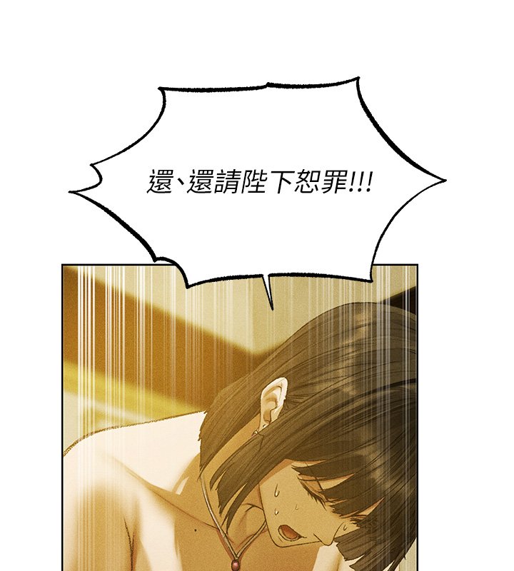 异界猎妻人第120話-初見香辣美艷女皇帝