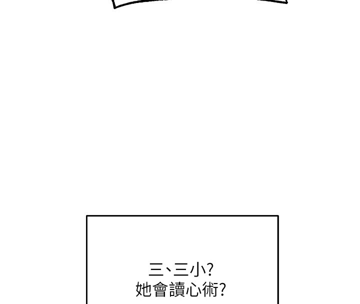 异界猎妻人第120話-初見香辣美艷女皇帝