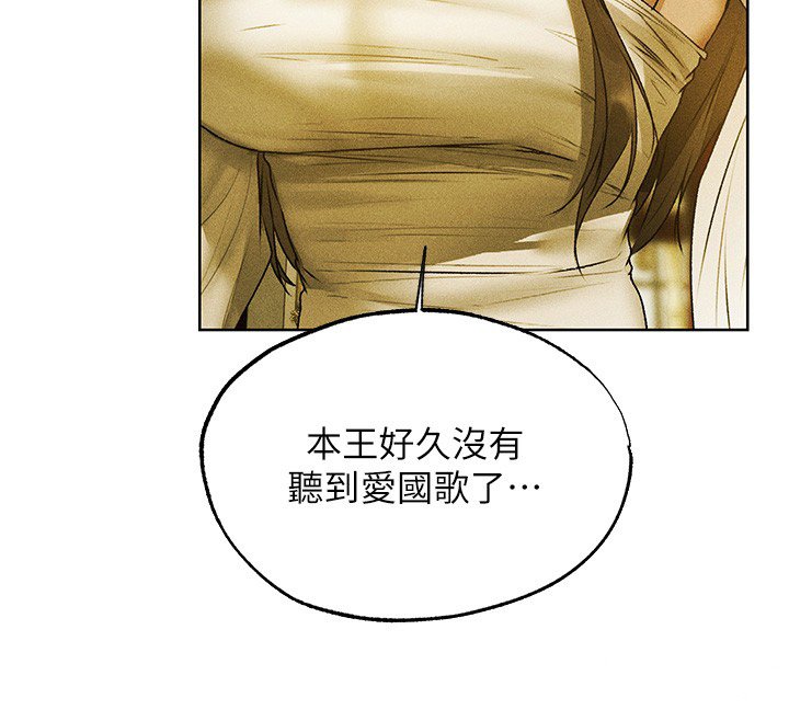 异界猎妻人第120話-初見香辣美艷女皇帝