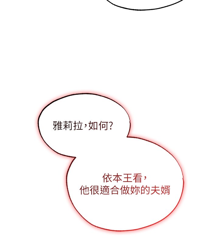 异界猎妻人第120話-初見香辣美艷女皇帝