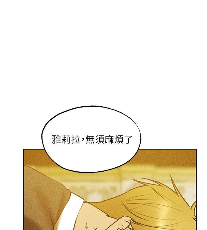 异界猎妻人第120話-初見香辣美艷女皇帝