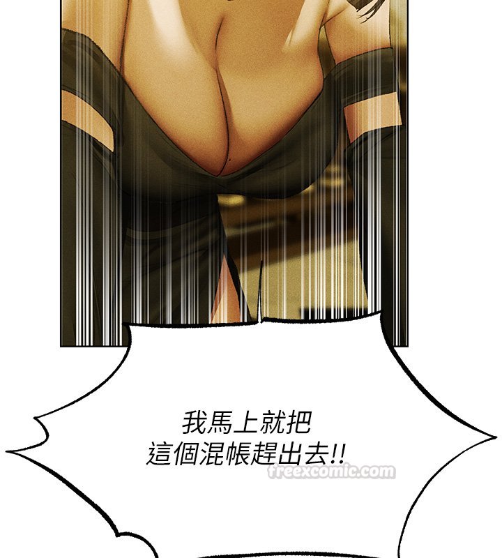 异界猎妻人第120話-初見香辣美艷女皇帝