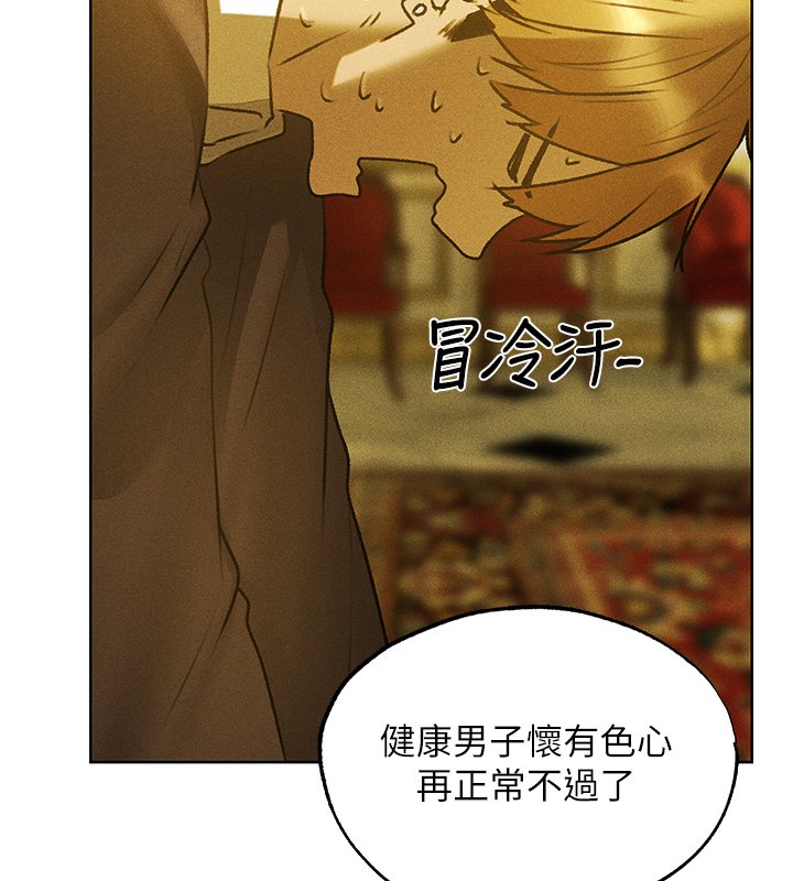 异界猎妻人第120話-初見香辣美艷女皇帝