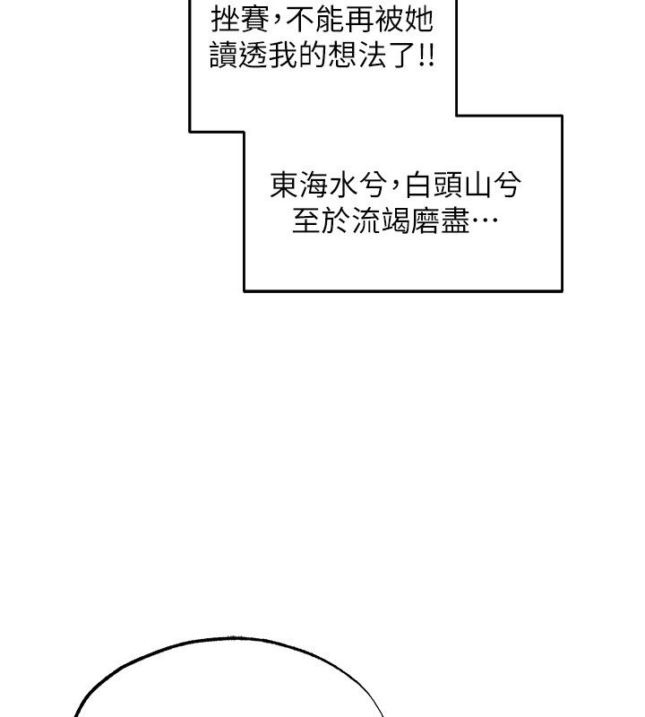 异界猎妻人第120話-初見香辣美艷女皇帝