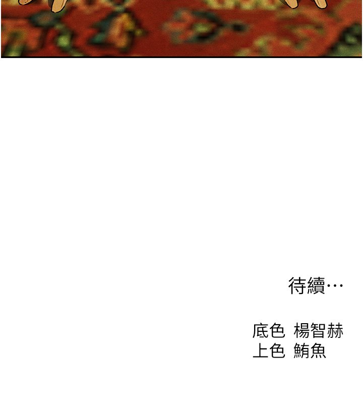 异界猎妻人第120話-初見香辣美艷女皇帝