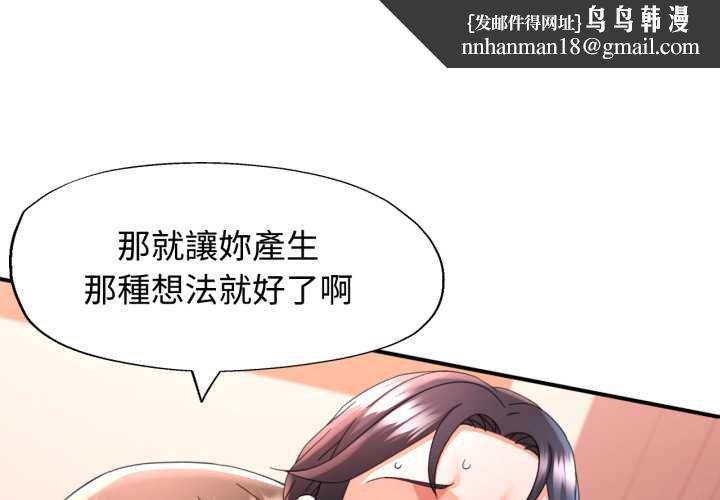 可以爱你吗第96話