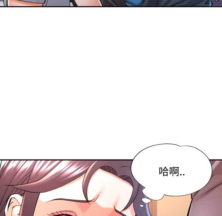 可以爱你吗第96話