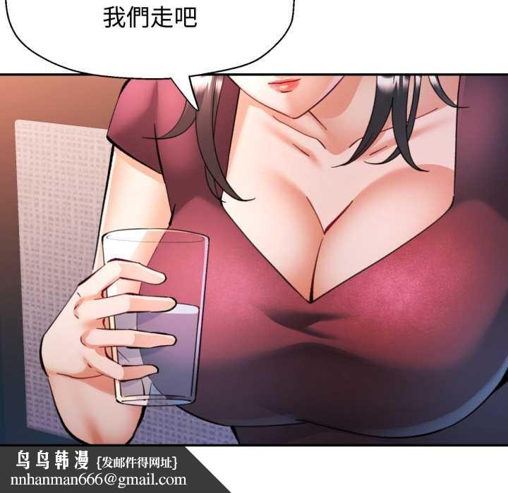 可以爱你吗第96話