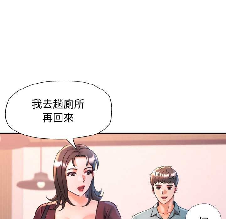 可以爱你吗第96話