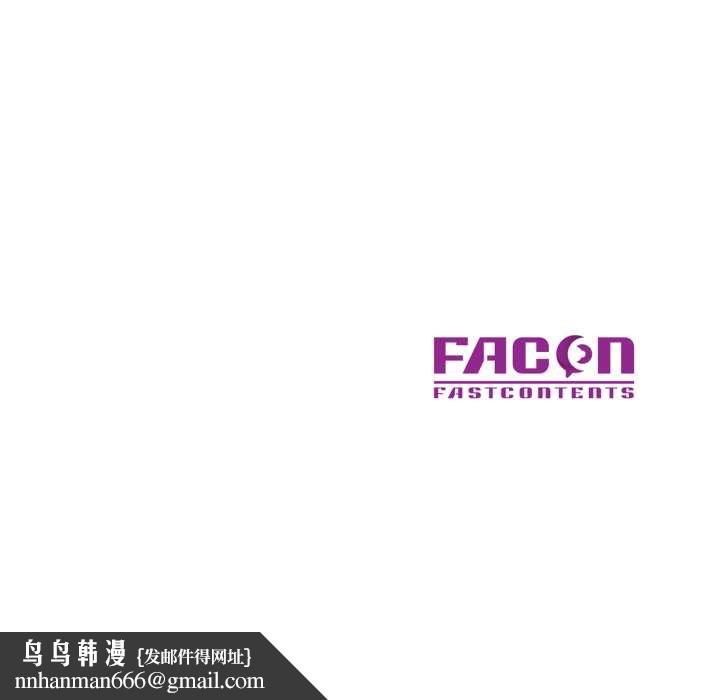 可以爱你吗第96話 第150頁