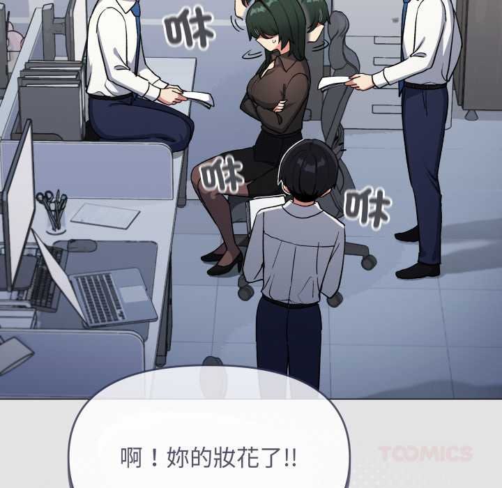 缺德邻居难相处第76話