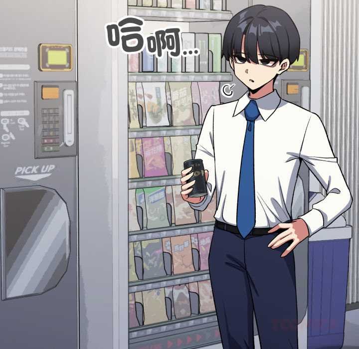 缺德邻居难相处第76話