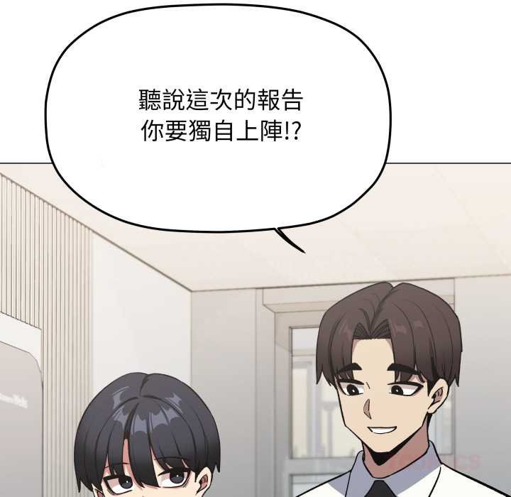 缺德邻居难相处第76話