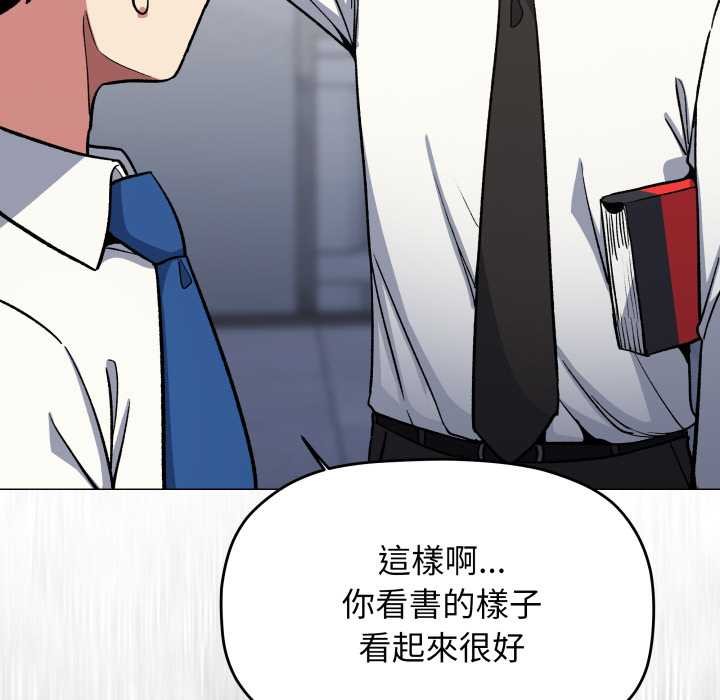 缺德邻居难相处第76話