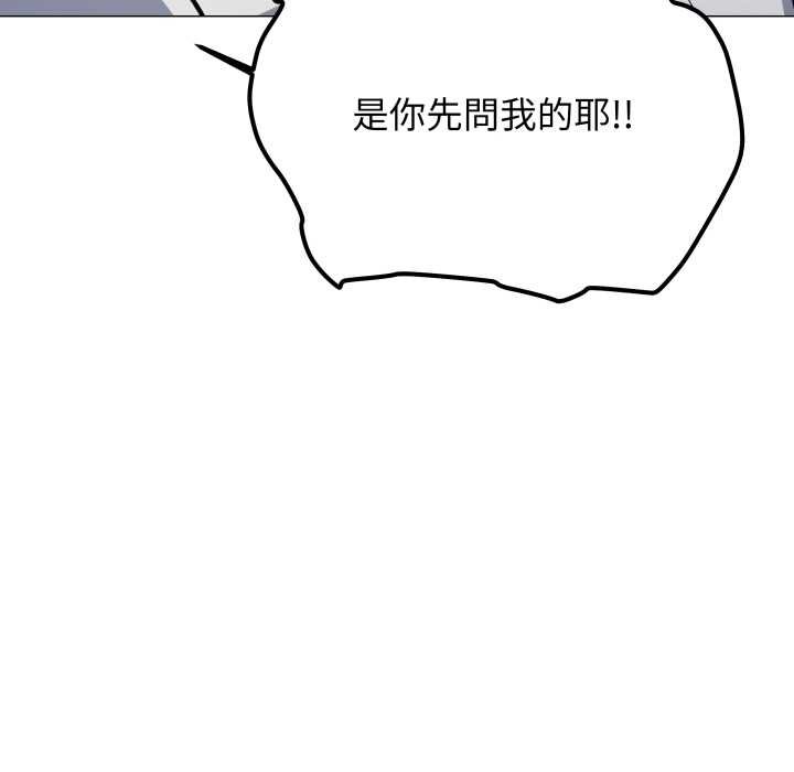 缺德邻居难相处第76話