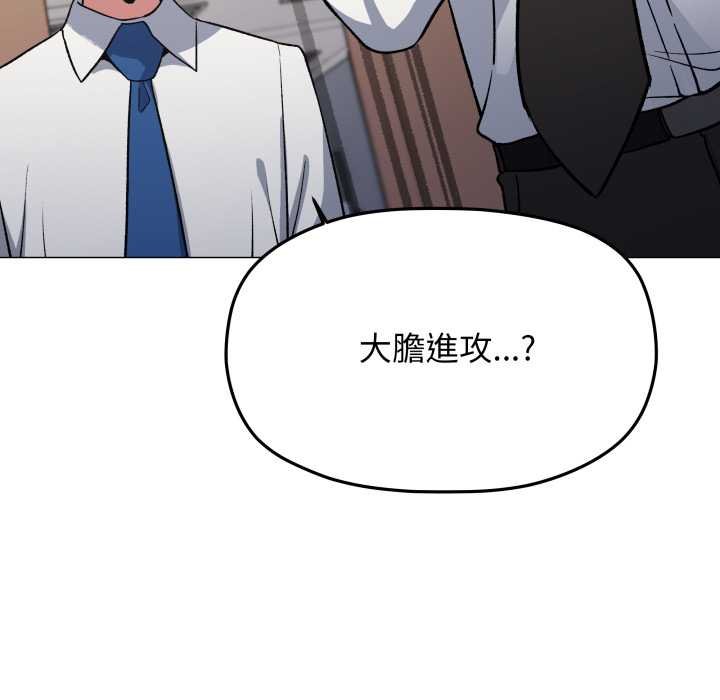 缺德邻居难相处第76話