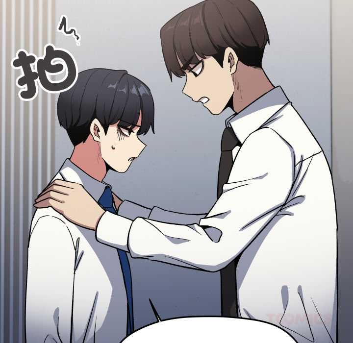 缺德邻居难相处第76話