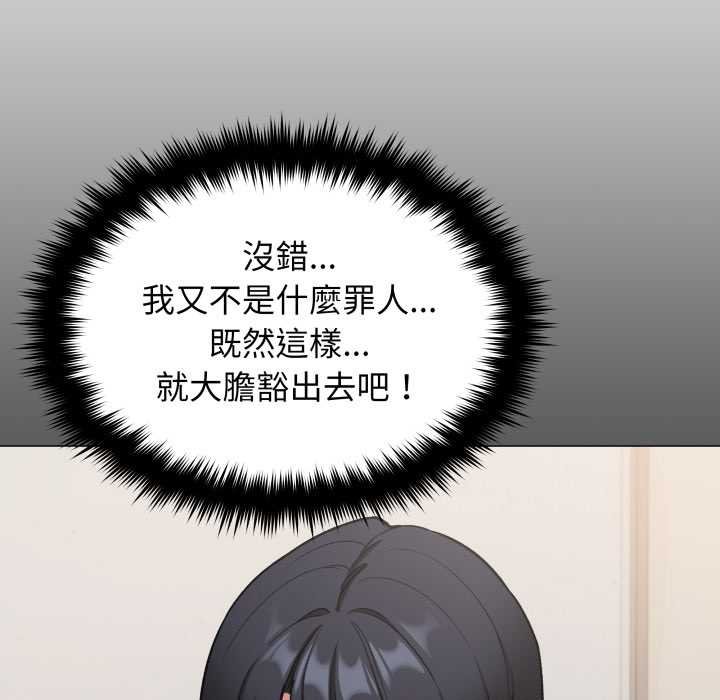 缺德邻居难相处第76話