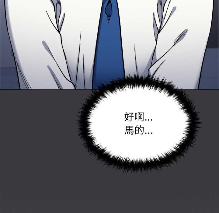 缺德邻居难相处第76話