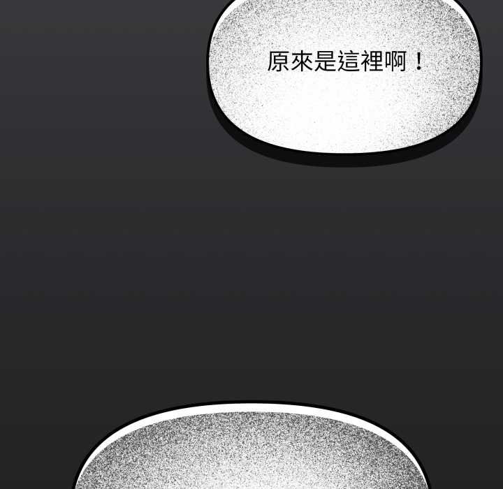 缺德邻居难相处第76話