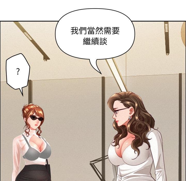 贵妇的专属保镳第58話