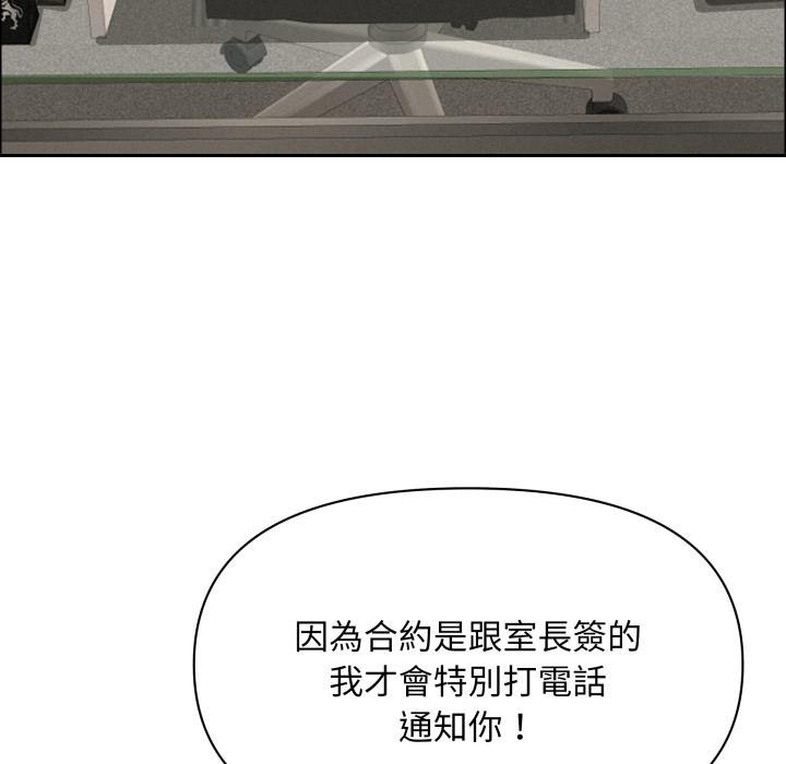 贵妇的专属保镳第58話