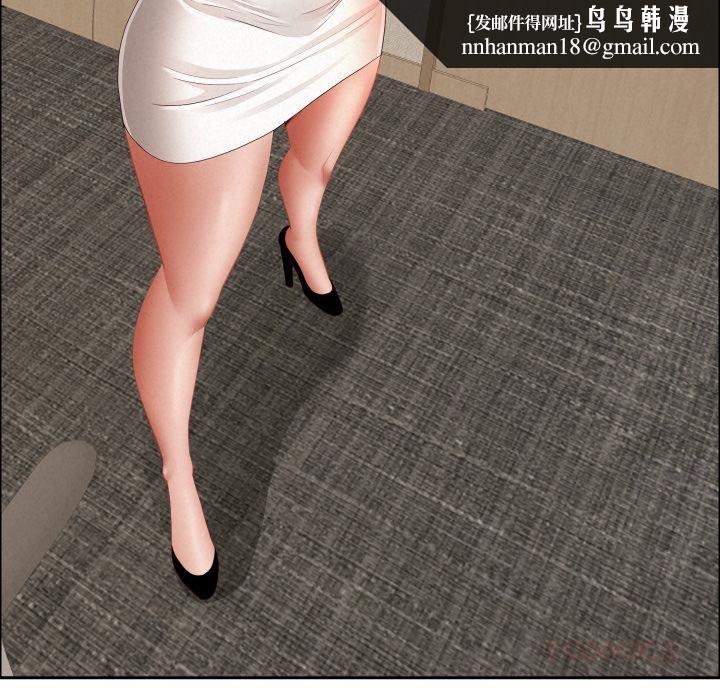 贵妇的专属保镳第58話