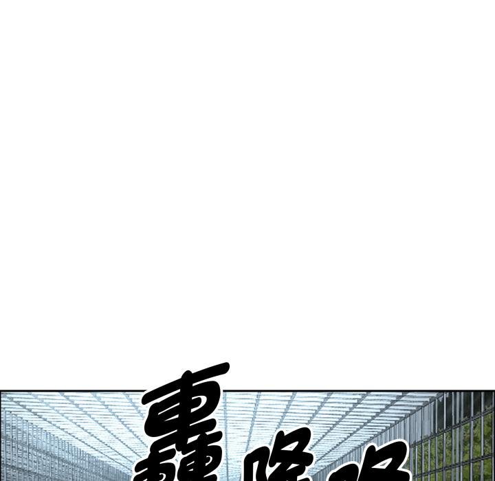 贵妇的专属保镳第58話