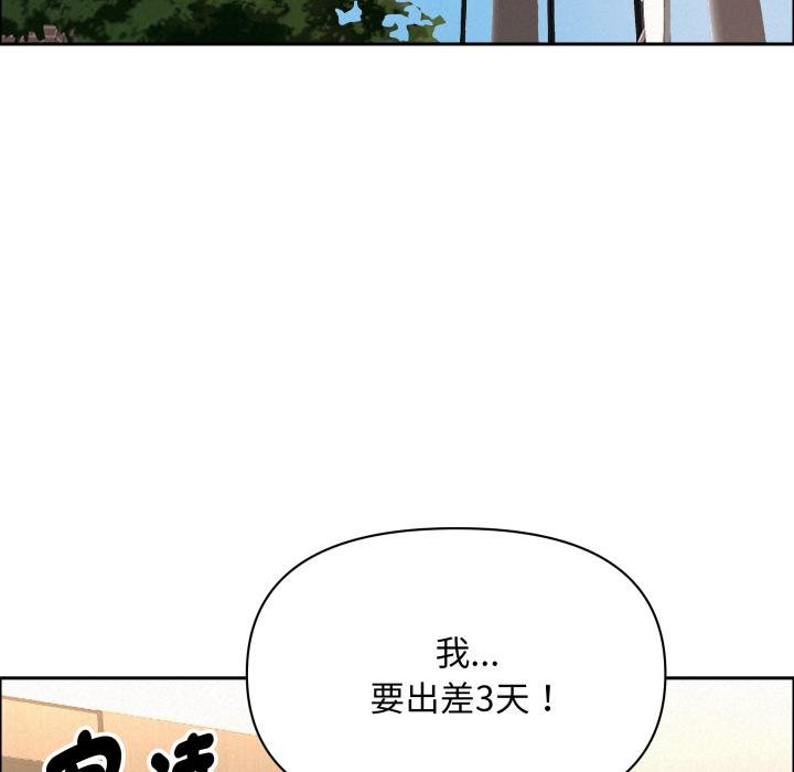 贵妇的专属保镳第58話